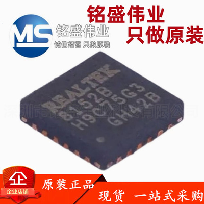原装正品 RTL8152B-VB-CG 丝印8152B QFN-24 以太网控制器芯片IC