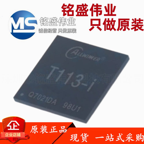 原装正品 T113-i BGA-337 微控制器单片机(MCU/MPU/SOC)芯片