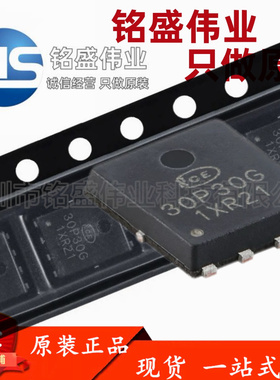 原装正品 NCE30P30G 30P30G 30V 30A DFN-8 P沟道 MOSFET场效应管