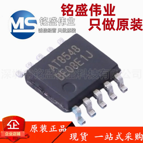 原装正品 AT8548 SSOP-10 马达电机驱动芯片 兼容替代LV8548MC-AH