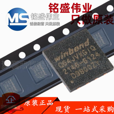 原装正品 贴片 W25Q64JVXGIQ XSON-8 3V 64M-bit串行闪存芯片