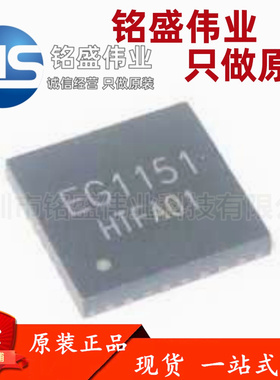原装正品 EG1151 四开关升降压型开关芯片 QFN-32 DC-DC电源芯片