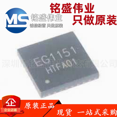 原装正品 EG1151 四开关升降压型开关芯片 QFN-32 DC-DC电源芯片