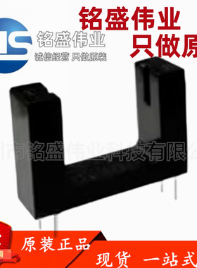 原装正品 ITR1150 光电开关 光电断续器槽型光耦 传感器遮光器