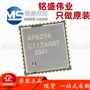 原装正品 AP6256 6256 QFN-44 5.0单通道11AC双频蓝牙WiFi二合一