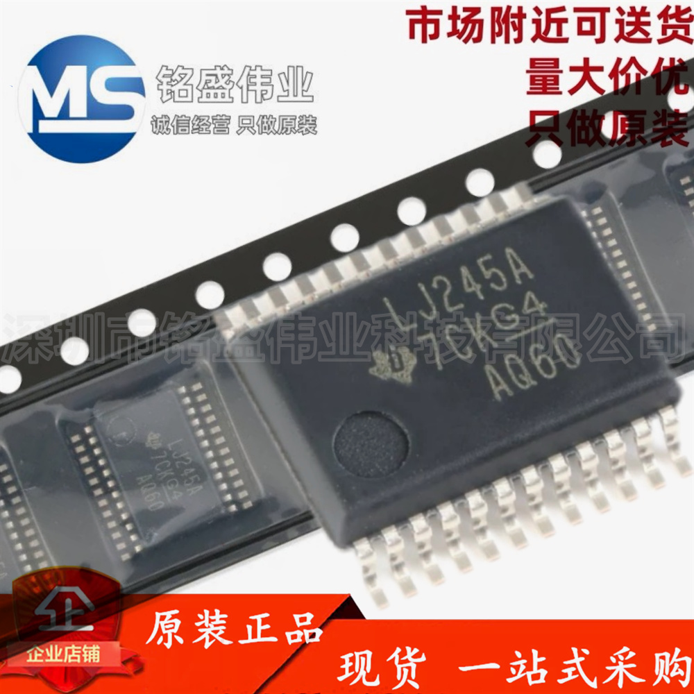 原装进口 SN74LVC4245ADBR 丝印LJ245A SSOP-24 总线收发器芯片