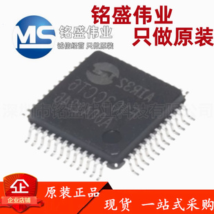原装正品 贴片 AIR32F103CCT6 LQFP-48 节闪存的微控制器芯片