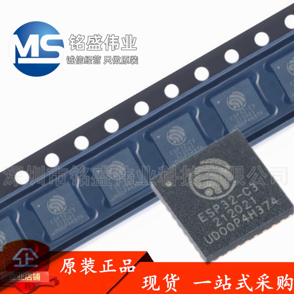 全新原装无线通信芯片ESPRESSIF