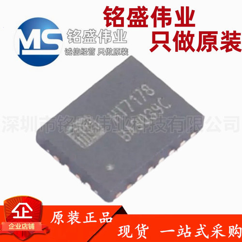 原装正品 贴片 HT7178DNER QFN-20 4.5-20V 14A 同步升压转换芯片