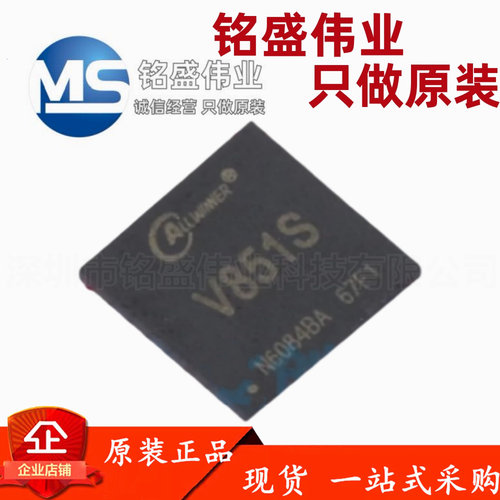 原装正品 V851s QFN-88 AI视觉人工智能 单片机 芯片