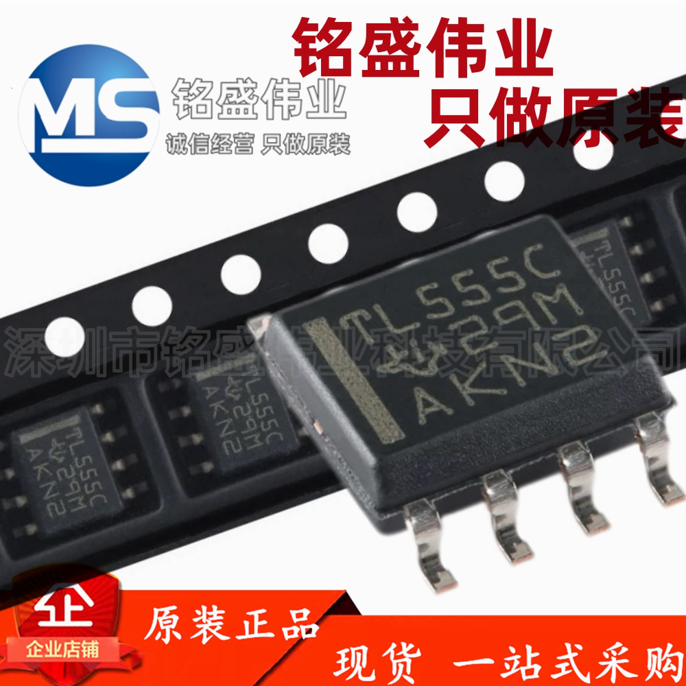 原装进口 贴片 TLC555CDR 丝印TL555C SOIC-8 低功耗计时器芯片