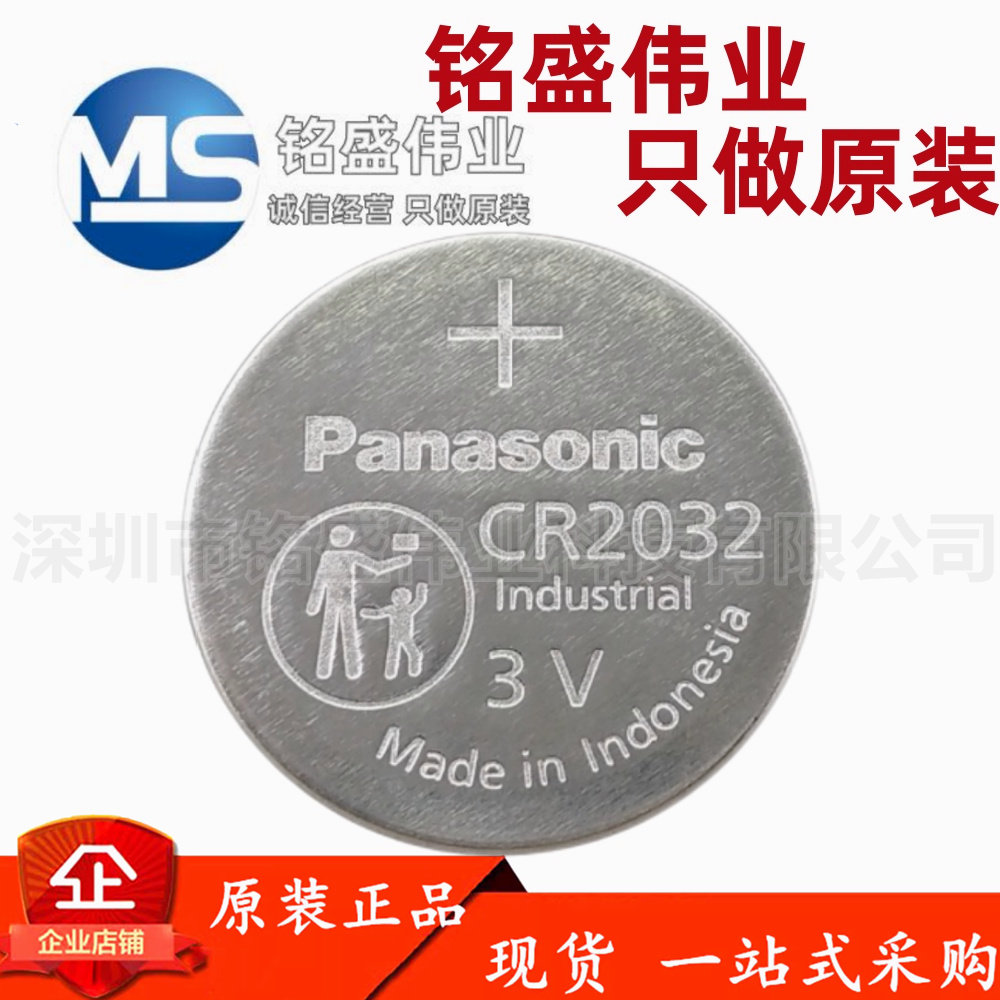 松下原装 纽扣锂电池CR3032 CR3032/BN 3V工业装电池 Panasonic
