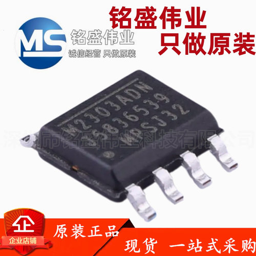 原装进口 贴片 MP2303ADN-LF-Z SOIC-8 DC-DC芯片 3A 28V 360kHz