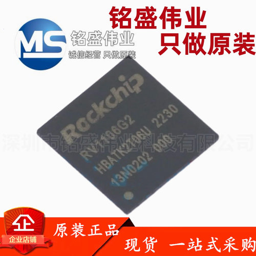 原装正品 RV1106G2 RV1106 QFN-128 高度集成ARM 机器视觉芯片