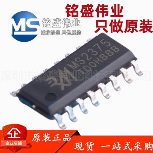 原装正品 MS2375 SOP16 替代AM26LS32 四通道差分线路接收器芯片