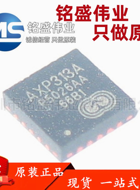 原装正品 贴片 AXP313A QFN-20 专业电源管理芯片