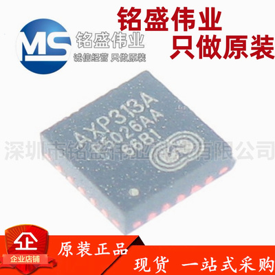 原装正品 贴片 AXP313A QFN-20 专业电源管理芯片