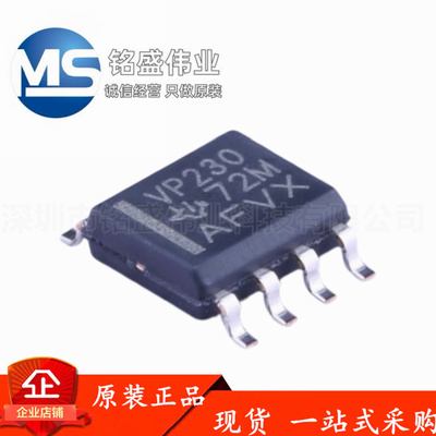 原装进口 SN65HVD230DR 丝印VP230 SOIC-8 CAN总线收发器IC芯片