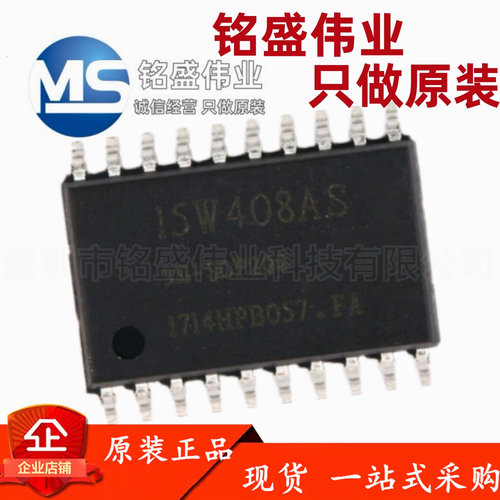 原装正品 贴片 STC15W408AS-35I-SOP20 STC15W408AS 单片机芯片