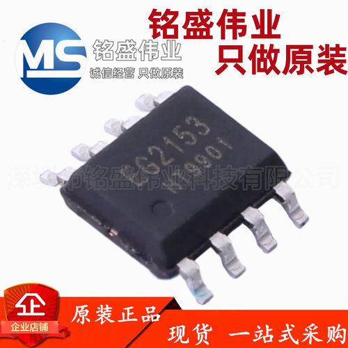 原装正品 EG2153 SOP-8 自振荡半桥驱动芯片 替代IR2153 IR2053