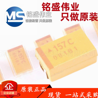 原装正品 贴片钽电容 7343D 16V 150UF ±10% TAJD157K016RNJ