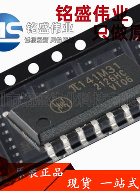 原装正品 π141M31 SOIC-16 增强型ESD 10Mbps四通道数字隔离器