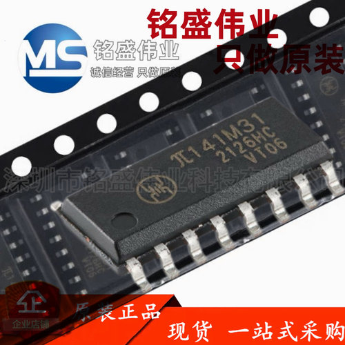 原装正品 π141M31 SOIC-16 增强型ESD 10Mbps四通道数字隔离器