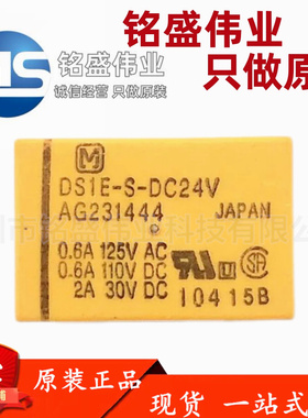 松下原装 DS1E-S-DC24V AG231444 DIP-5 信号继电器 量大价优