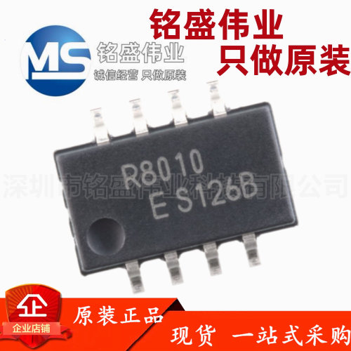 原装进口 贴片 RX8010SJ R8010 SOP-8 1.6V~5.5V 实时时钟芯片