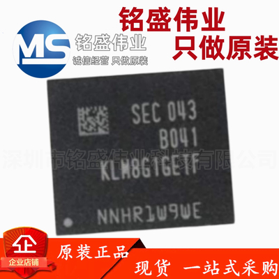 原装进口 KLM8G1GETF-B041 8G emmc 5.1 BGA-153 存储器芯片IC