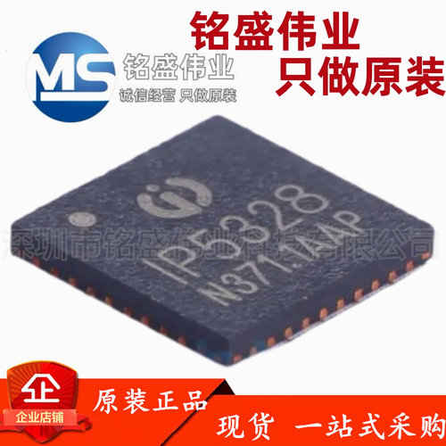 原装正品 贴片 IP5328P IP5328 QFN-40 双向3.0电池电源管理芯片