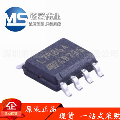 原装进口 贴片 L7986ATR L7986A SOP-8 开关稳压器芯片 现货直拍