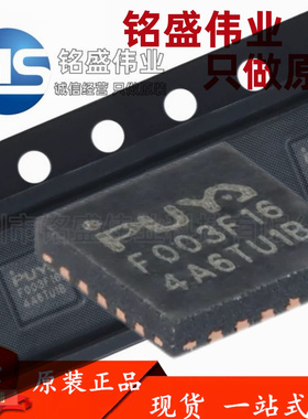 原装 PY32F003F16U6TR QFN-20 ARM Cortex-M0 32位微控制器-MCU