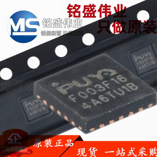 原装 PY32F003F16U6TR QFN-20 ARM Cortex-M0 32位微控制器-MCU