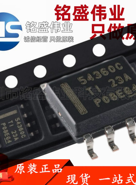 原装进口 TPS54360BDDAR 丝印54360C SOIC-8 降压DC/DC转换器芯片