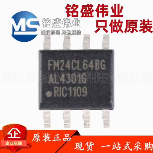 原装进口 贴片 FM24CL64B-GTR 64Kbit I2C接口FRAM铁电存储器芯片