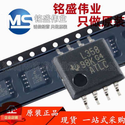 原装进口 贴片 LM358PSR L358 SOIC-8 双路标准运算放大器IC芯片