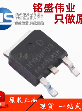 原装正品 贴片 HY19P03D HY19P03 90A 30V TO-252 MOS场效应管