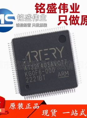 原装正品 AT32F403AVCT7 LQFP100 替代STM32F103VCT6VGT6单片机IC