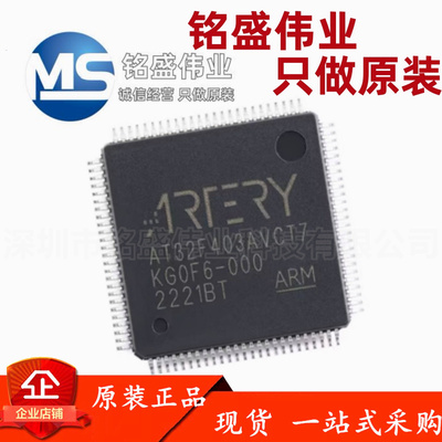 原装正品 AT32F403AVCT7 LQFP100 替代STM32F103VCT6VGT6单片机IC