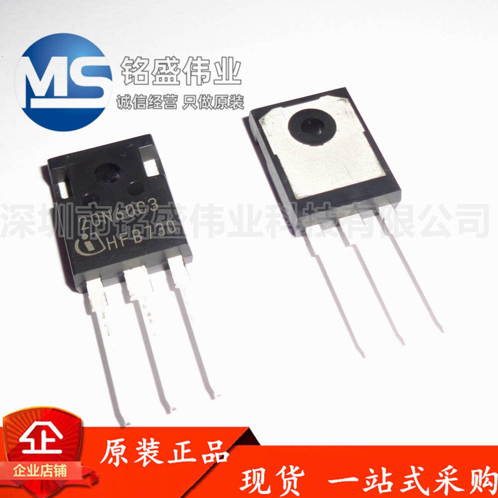 原装进口MOS场效应管英飞凌