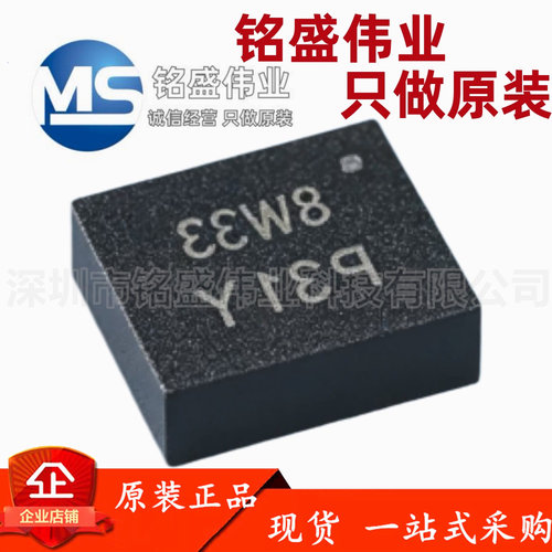 原装正品 贴片 SC7U22TH LGA-14 高精度 六轴惯性传感器芯片