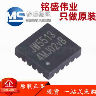原装正品 JW5513QFNAV#TRPBF 丝印JW5513 QFN-20 DC-DC电源芯片