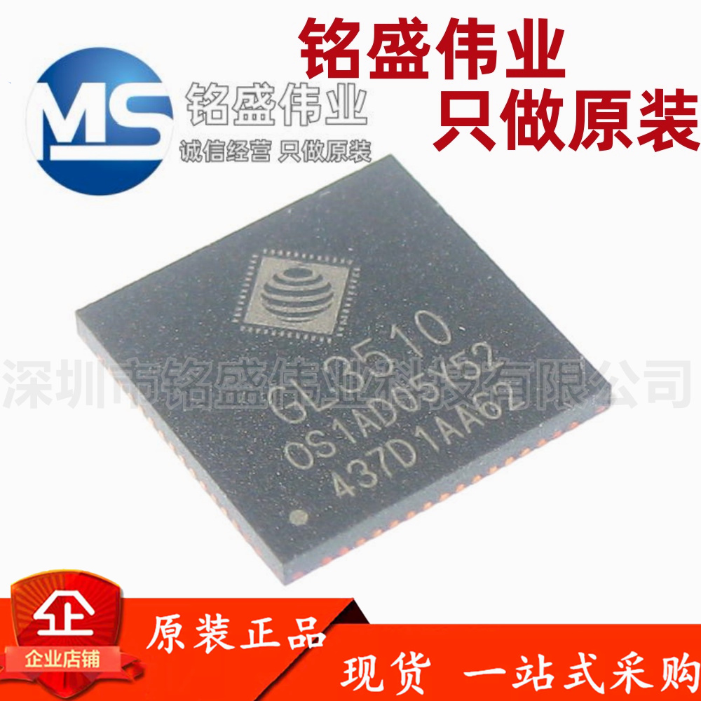 原装正品 GL3510-OSY52 丝印GL3510 QFN-64 USB转换芯片 现货热卖