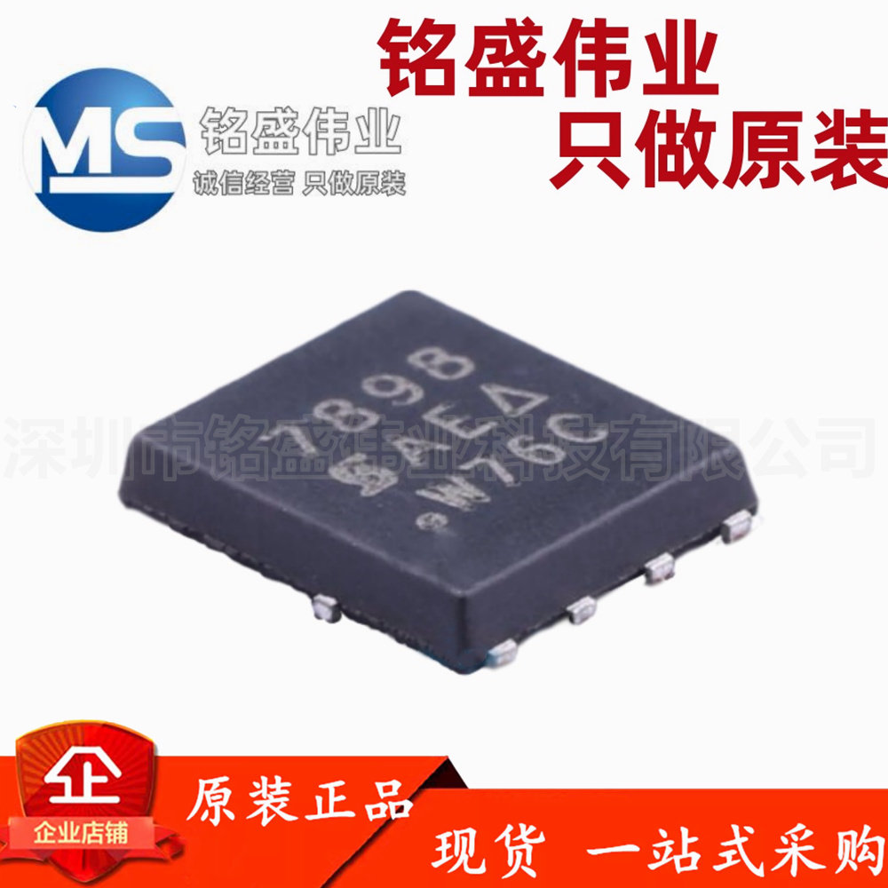 原装进口 SI7898DP-T1-GE3 丝印7898 150V 3A QFN-8 MOS场效应管