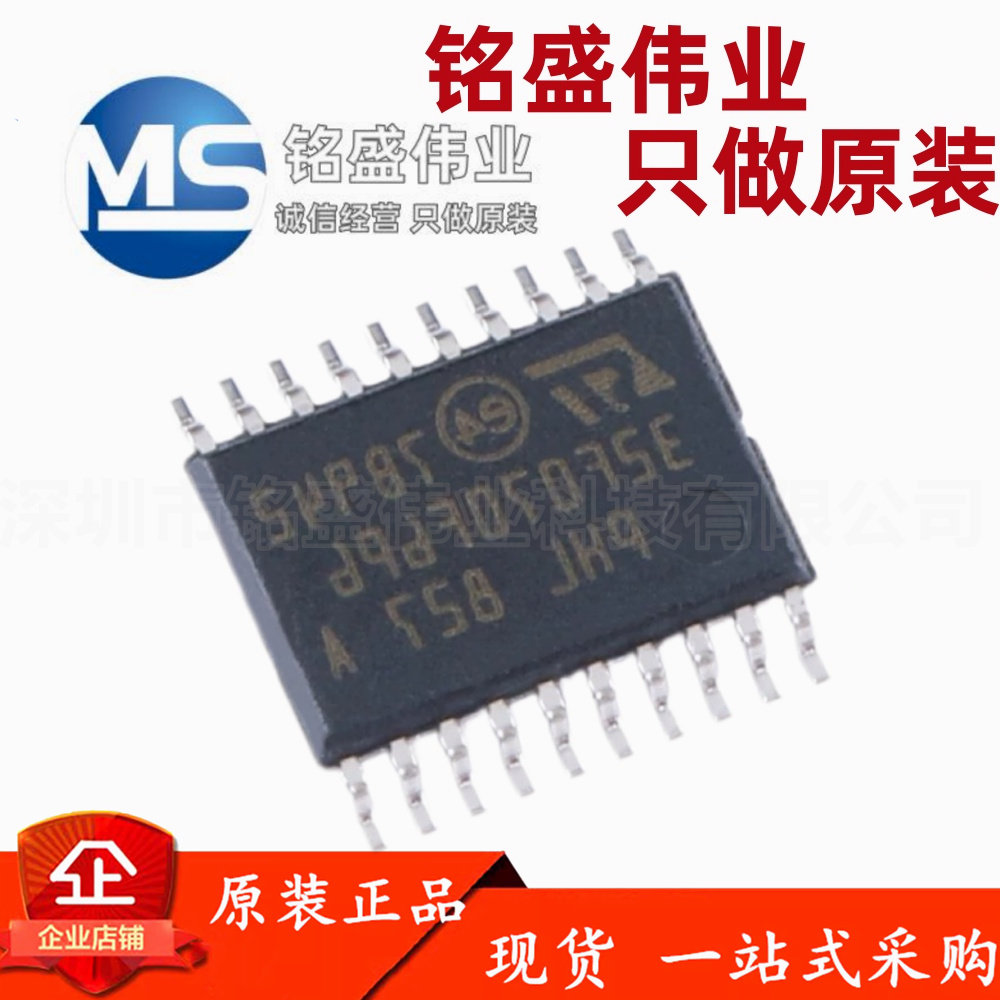 原装进口 STM32F070F6P6 TSSOP-20 ARM Cortex-M0 32位微控制器