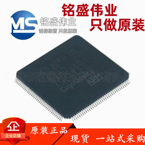 原装正品 GD32F470ZGT6 GD32F470 LQFP-144 微控制器-单片机芯片
