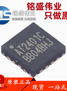 原装正品 AT2401C 射频前端芯片可直接替代RFX2401C 射频功放芯片