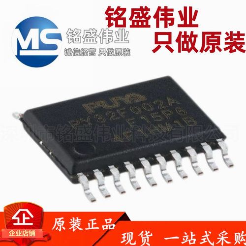 原装PY32F002AF15P6TU TSSOP-20 ARM Cortex-M0 32位微控制器-MCU