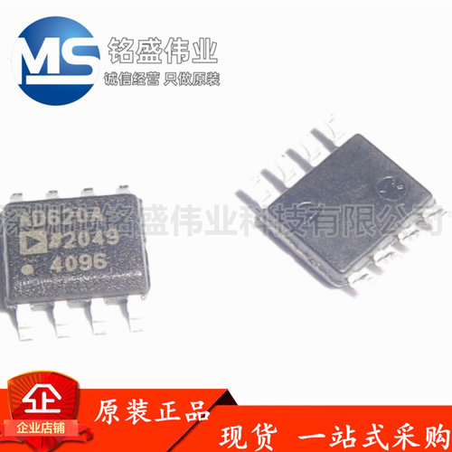 原装进口 AD620ARZ-REEL AD620A SOIC-8 低功耗仪表放大器芯片